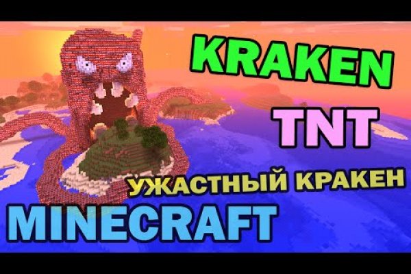 Kraken официальные зеркала