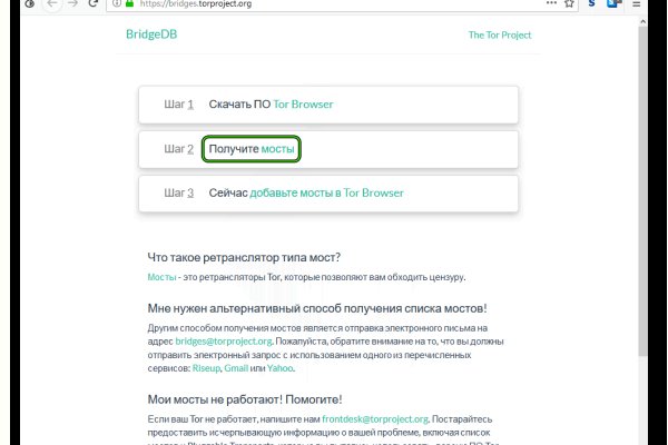 Ссылки тор браузер