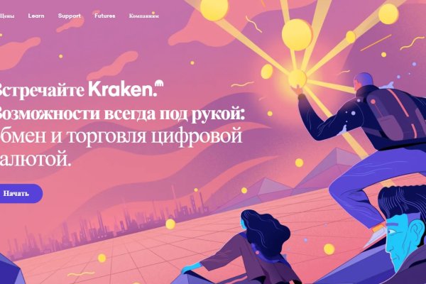 Даркнет кракен отзывы о платформе